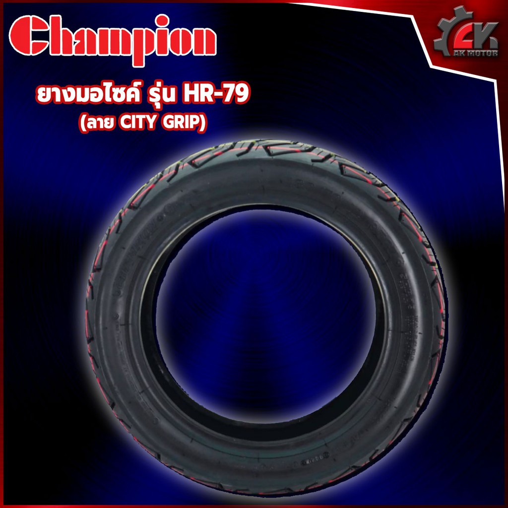 ยางปี22-champion-hr79-tl-ขอบ12-13-14-15-ยางมอเตอร์ไซค์-fiore-filano-tricity-zoomer-pcx