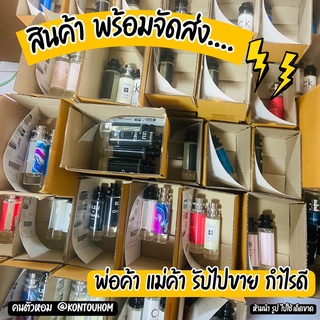 ภาพขนาดย่อของภาพหน้าปกสินค้าน้ำหอมผู้ชาย  Diro sauwage ดิออ ซอวาจ  35 ml. ขวด UFO คนตัวหอม แพนโดร่า Pandora  ราคาส่ง จากร้าน avapandora บน Shopee ภาพที่ 4