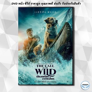 ดีวีดี The Call of the Wild เสียงเพรียกจากพงไพร DVD 1 แผ่น