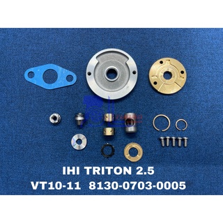 ชุดซ่อม IHI TRITON 2.5 VT10-11 1515A029-30 (ไม่แปรผัน) 8130-0703-0005