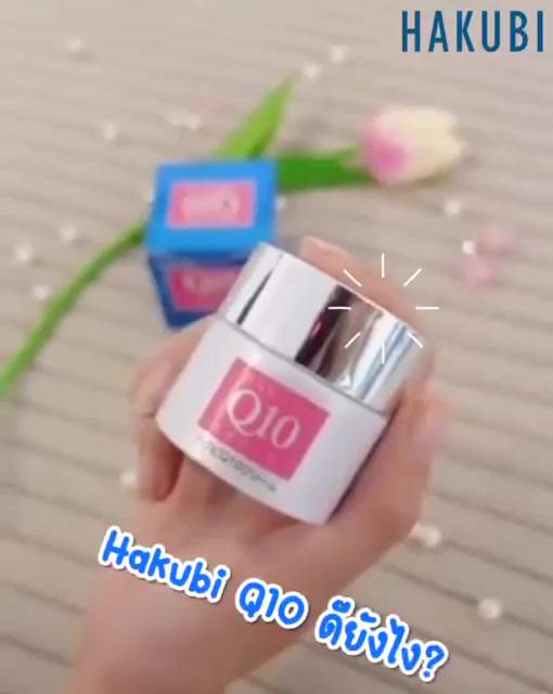 1แถม-1-hakubi-q10-ครีมจากญี่ปุ่นช่วยลดริ้วรอยด้วย-coenzyme-q10-บำรุงผิวหน้า-ลดเลือนริ้วรอยให้อ่อนวัย