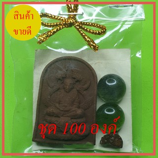 พระของชำร่วย หลวงปู่ทวด ทรงพญานาค 100 ชุด แร่เหล็กน้ำพี้