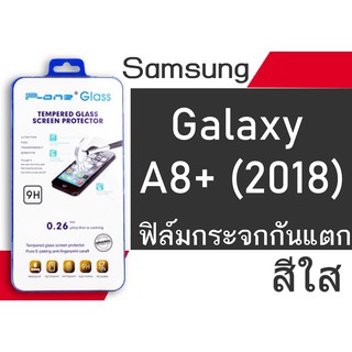 ฟิล์มกระจก Samsung Galaxy A8+ (2018) กันแตก