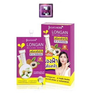 (1กล่อง6ซอง) เซรั่มทาฝ้าลำไย ฝ้า กระ ผิวเรียบเนียน Longan Melasma Serum