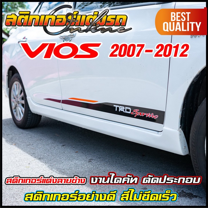 สติกเกอร์-vios-วีออส-ลายข้าง-trd-รุ่นปี-2007-2012