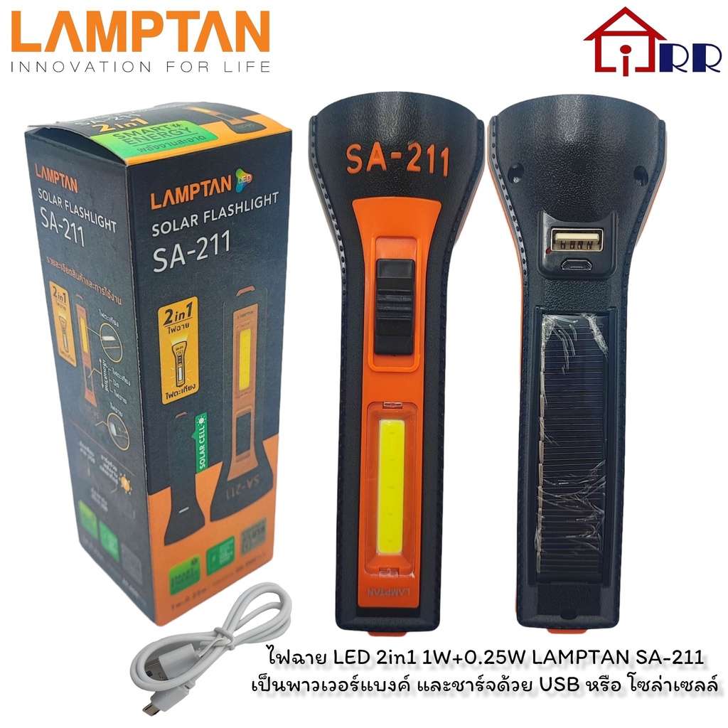 ไฟฉาย-led-2in1-1w-0-25w-lamptan-sa-211-เป็นพาวเวอร์แบงค์และชาร์ทด้วย-usb-หรือ-โซล่าเซลล์