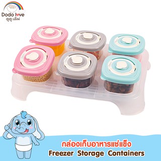 DODOLOVE กล่องเก็บอาหารทารกแช่แข็ง เข้าไมโครเวฟได้ กระปุกเก็บอาหารเด็ก กล่องเก็บอาหาร