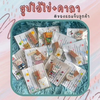 🌟ของแถมจีบลูกค้า🌟 ธูปไอ้ไข่+คาถาบูชา 🙏🏻 **ขั้นต่ำ50ชิ้น**