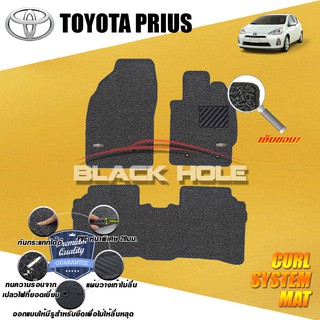 Toyota Prius 2009-2012 พรมรถยนต์ไวนิลดักฝุ่น เย็บขอบ(หนาพิเศษ 20มม)Blackhole Curl System Mat Edge