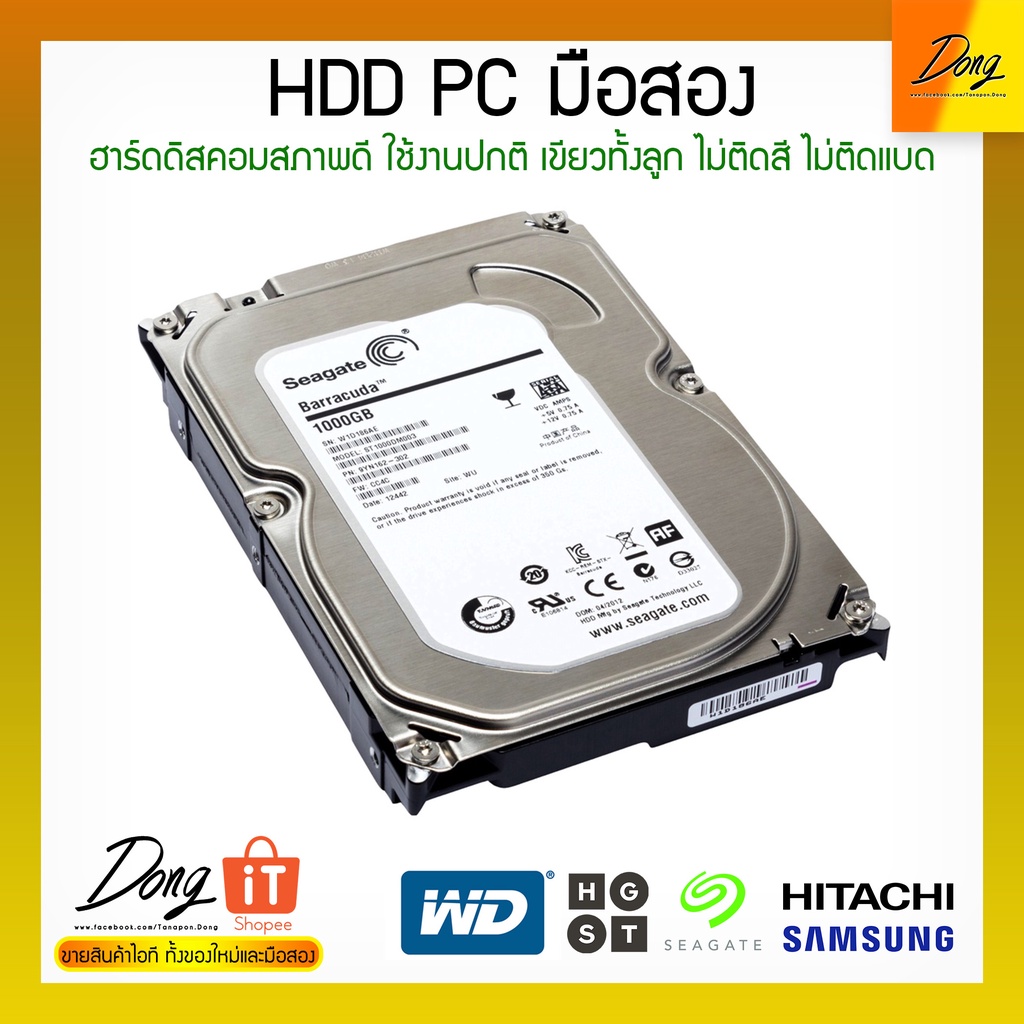 hdd-pc-8tb-6tb-4tb-3tb-2tb-1tb-500gb-มือสอง-สภาพดี-หลายยี่ห้อ