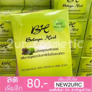 โบทาย่า เฮิร์บ Botaya herb