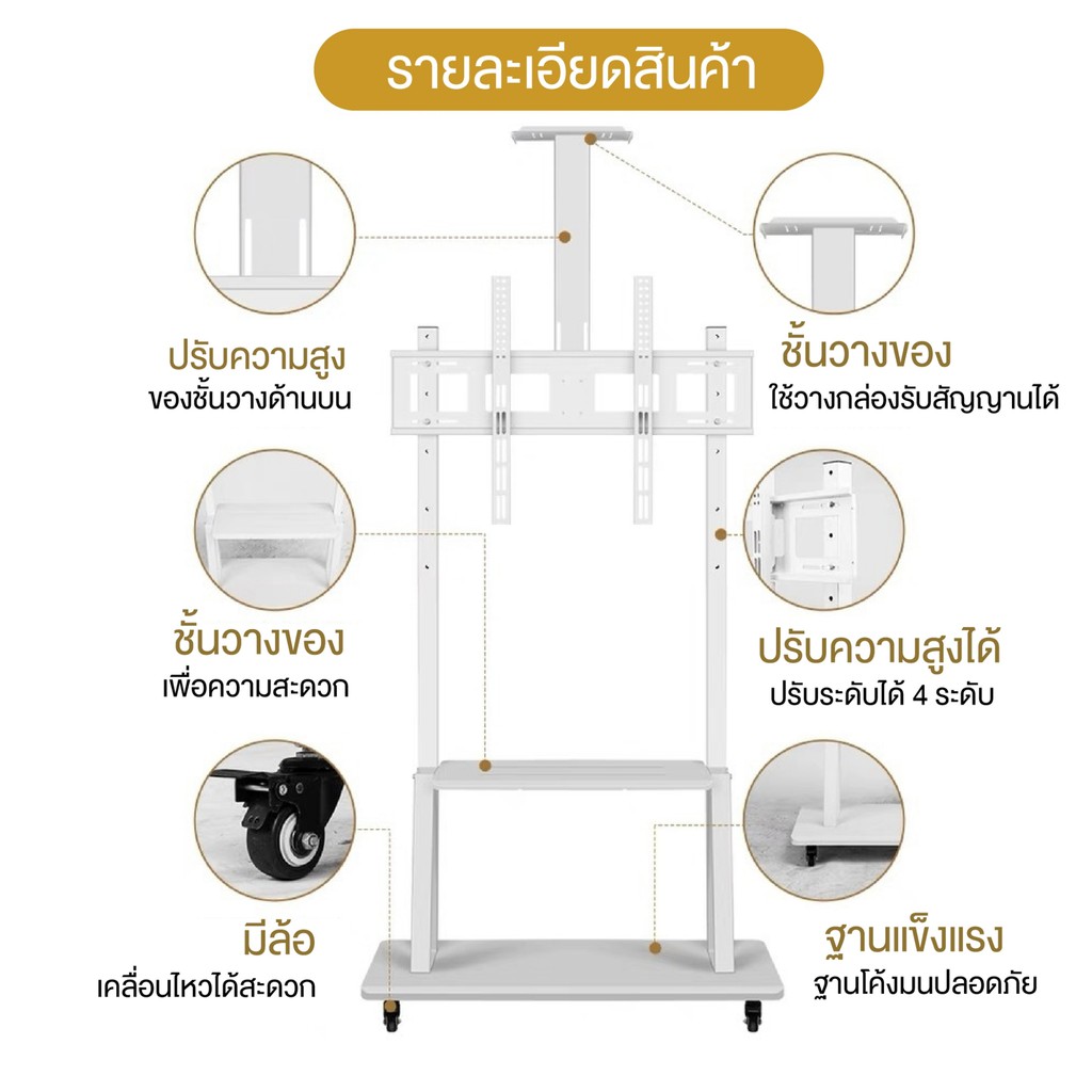 elife-ขาแขวนทีวีตั้งพื้น-ขาทีวีตั้งพื้น-รุ่น-wmb4075-white-ทีวีขนาด40-75-นิ้ว-lcd-led-plasma-มีล้อเลื่อน