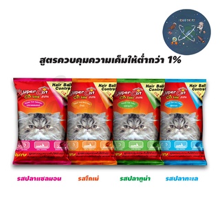 Super Catซุปเปอร์แคท อาหารแมว สูตรควบคุมความเค็ม ลดการเกิดนิ่ว อาหารเม็ด 1กก. มี 4 รส