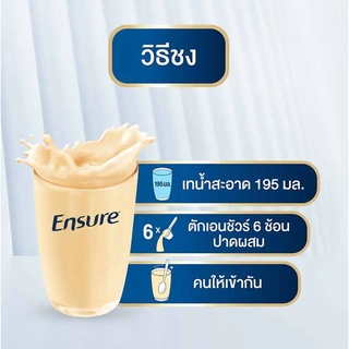 ภาพขนาดย่อของภาพหน้าปกสินค้าENSURE ราคาถูก พร้อมส่ง เอนชัวร์ อาหารสูตรครบถ้วน กลิ่นวานิลลา กาแฟ 400,850 กรัม จากร้าน yadeemart บน Shopee ภาพที่ 4