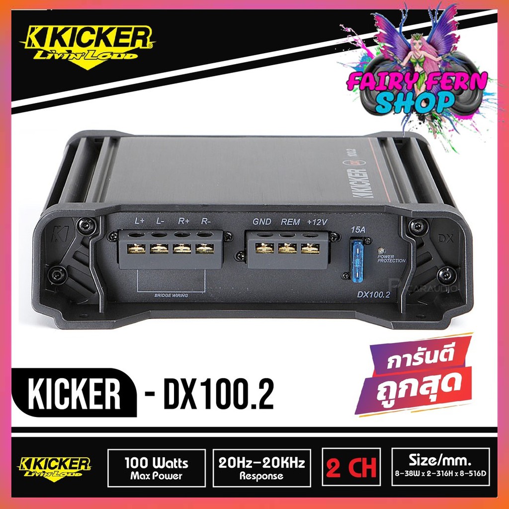 kicker-dx100-2-เพาเวอร์แอมป์รถยนต์-kicker-2-ชาแนล-power-amp-class-d-2-channel-แอมป์แรงเสียงดีจาดอเมริกา-ขับเสียงได้ดี