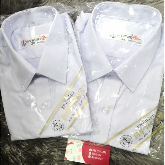 ภาพหน้าปกสินค้า(มีบิลเบิกโรงเรียน)​ เสื้อนักเรียนชาย​ ตราสมอ​ ราคาส่ง​ เสื้อเชิ้ตชาย​ trasamor ของแท้​ จากร้าน babiishoe บน Shopee