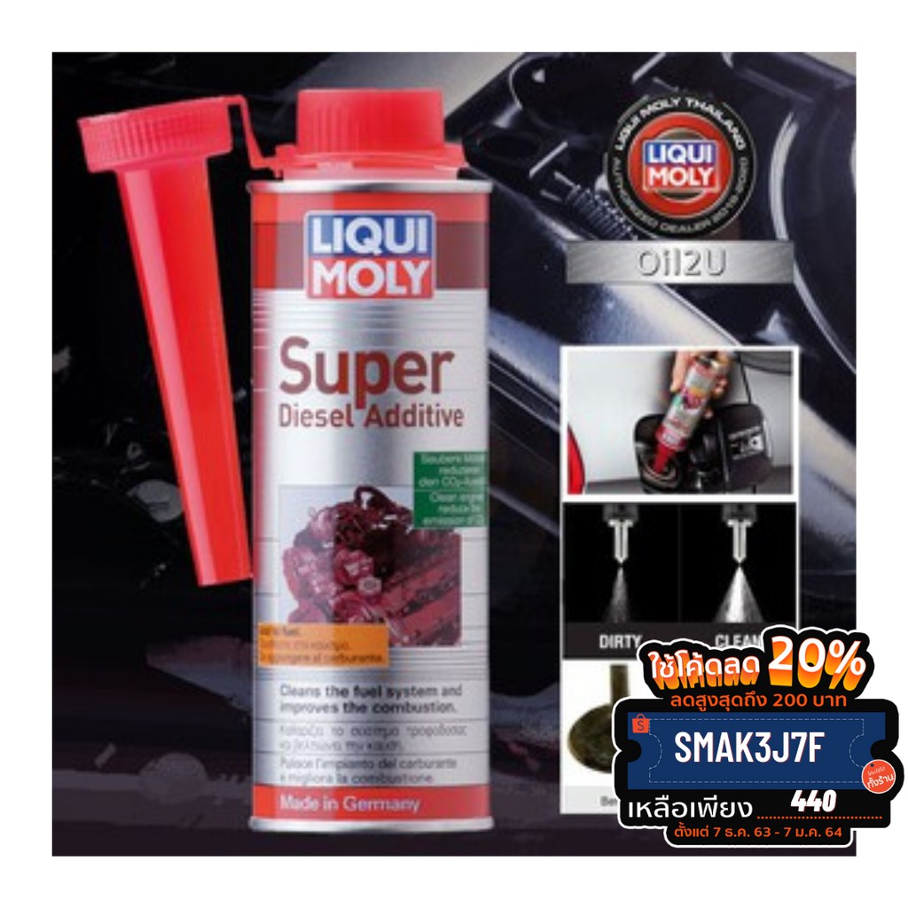 Liqui Moly Super Diesel Additive ล้างหัวฉีดเครื่องยนต์ดีเซล Shopee