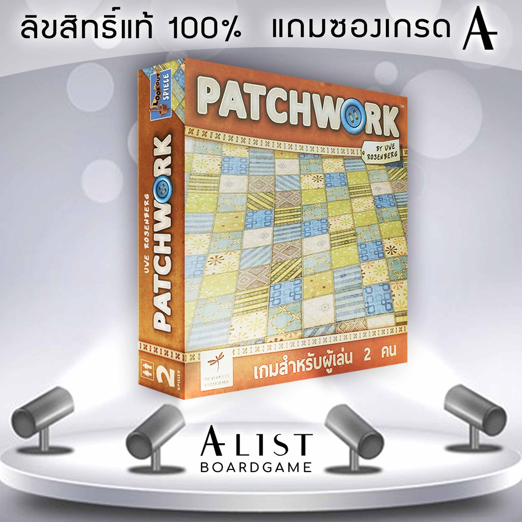 Patchwork ภาษาไทย ลิขสิทธิ์แท้!! พร้อมส่ง!! | Shopee Thailand