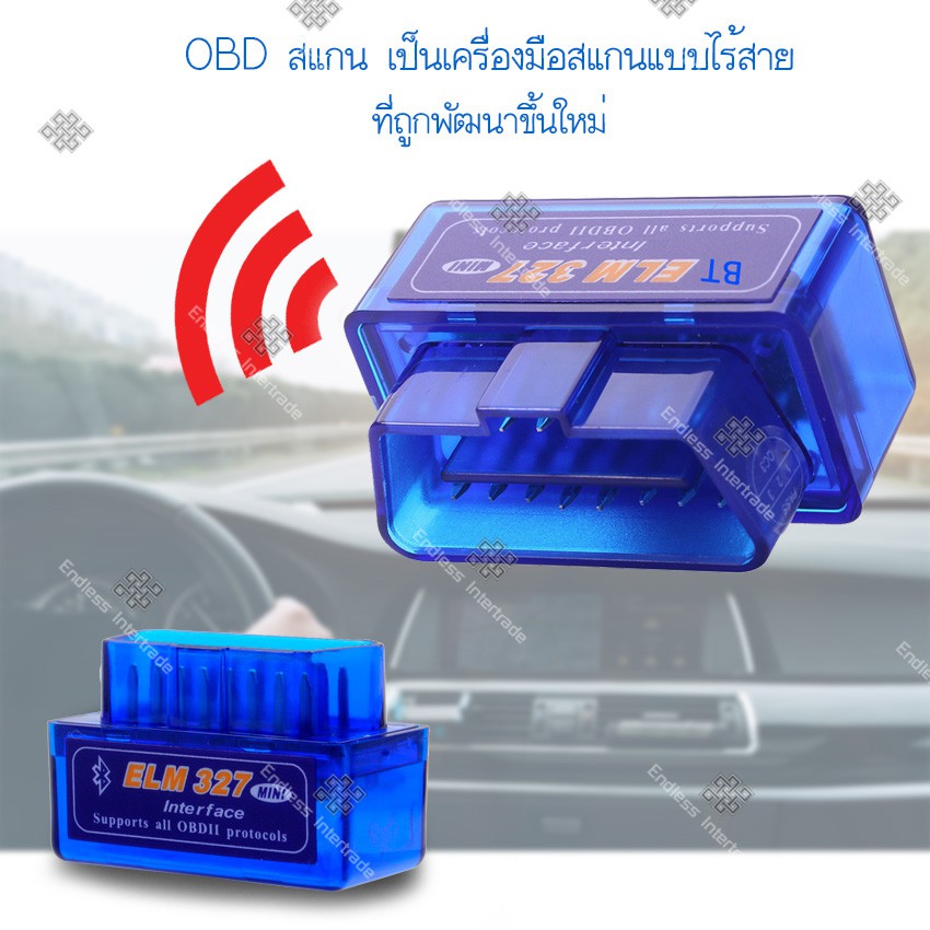 elit-mini-obd-ii-อุปกรณ์ตรวจเช็คสภาพรถยนต์ส่งข้อมูลไร้สายบลูทูธ-รุ่น-elm327