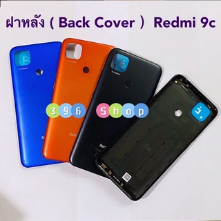 ฝาหลัง ( Back Cover ）Xiaomi Redmi 9c