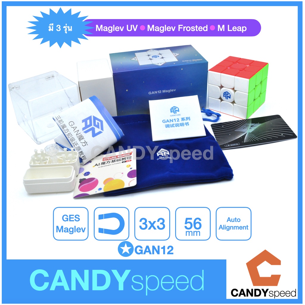 gan12-maglev-uv-gan12-maglev-frosted-gan12-m-leap-gan-12-by-candyspeed