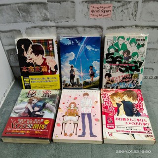 LIGHT  NOVELS / ภาษาญี่ปุ่น​