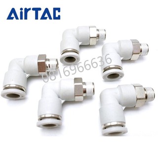 Airtac(แอร์แทค)ข้อต่อลม APL ข้อต่องอ 90 องศา เกลียวนอก ‎Fitting สินค้าพร้อมส่ง