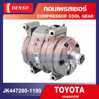 ENGINE COMPRESSOR DENSO JK447280-1190 คอมเพรสเซอร์รถยนต์ TOYOTA FORTUNER(เบนซิน) 2.7cc 2005, INNOVA(เบนซิน) 2005 คอมแอร์