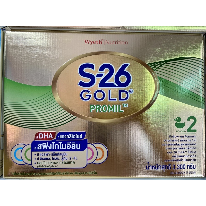 รูปภาพสินค้าแรกของนมผง S26 Promil Gold โปรมิล โกลด์ สูตร2 แบบกล่อง 3300g และแบบแบ่งซอง ( รายละเอียด นะคะ)