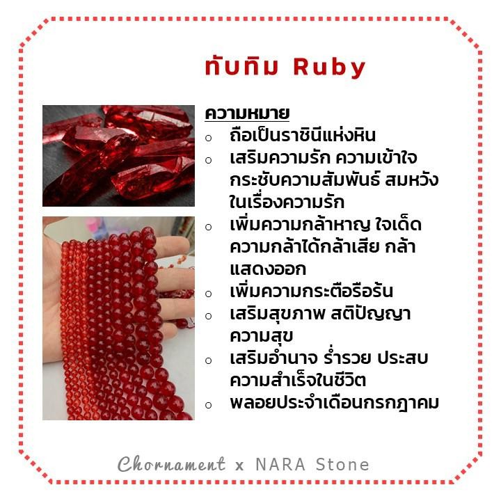 กำไลข้อมือ-ทับทิม-ruby-มาดากัสการ์-เกรดพรีเมียม