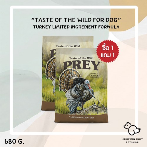 [ 1 แถม 1 ] Taste of the Wild PREY For Dog 680 g.. Turkey Limited