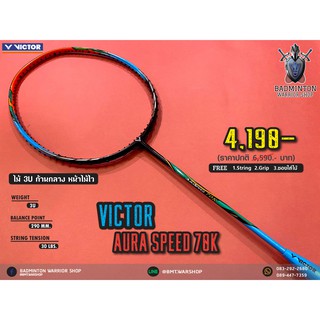 ไม้แบดมินตัน VICTOR AURA SPEED 70K ฟรี เอ็น + กริป + ซอง