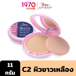 BSC JEANS GLUTA SUPER WHITE POWDER SPF 15 PA++ 11g. #C2 ผิวขาวเหลือง แป้งผสมรองพื้น เนื้อเนียน กันน้ำ ติดทนนาน