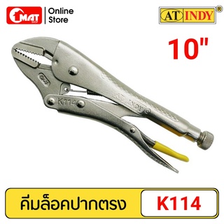 AT INDY คีมล็อคปากครง 10นิ้ว รุ่น K114 Locking Pliers