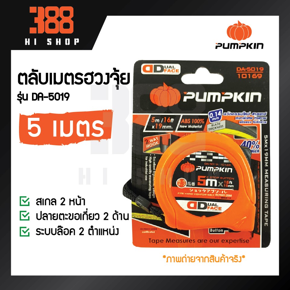 pumpkin-ตลับเมตรฮวงจุ้ย-หมอดู-5-เมตร-สเกล2ด้าน-แท้100