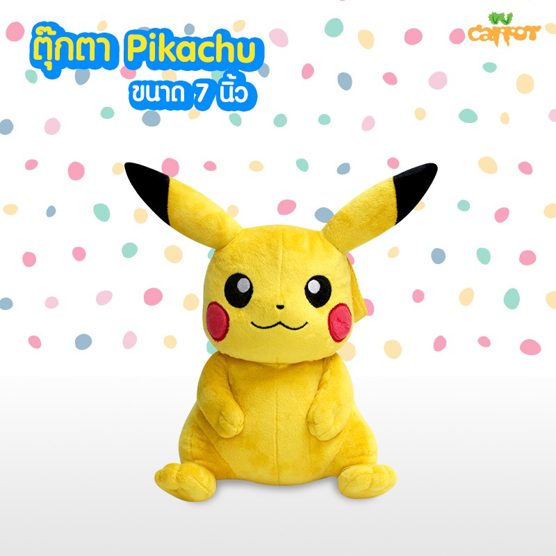 pokemon-ตุ๊กตา-pikachu-ขนาด-7-นิ้ว-ปิกาจู-โปเกมอน-ลิขสิทธิ์แท้-จากโรงงานผู้ผลิต-ของเล่นตุ๊กตา