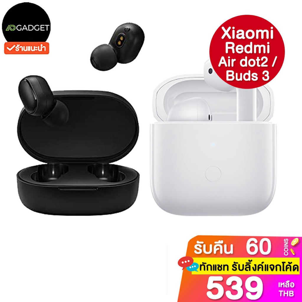 เหลือ539-รับโค้ดทักแชท-mi-true-wireless-earbuds-basic-airdot-global-vers-2-redmi-bud-3-รับสายได้-มีไมค์