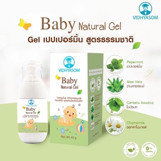 Baby Natural Gel มหาหิงค์ เจล วิทยาศรม ขนาด 45 ml