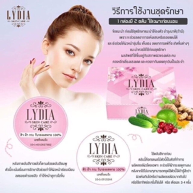 lydia-cream-ครีมลิเดีย-ช่วยเรื่อง-สิว-ฝ้า-กระ-ครีมลิเดีย-lydia-cream-ครีมรักษา-สิว-ฝ้า-กระ-ลดการสร้างเม็ดสี-ทำให้ฝ้า