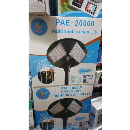 โคมไฟุถนนpaeรุ่นufo2000w