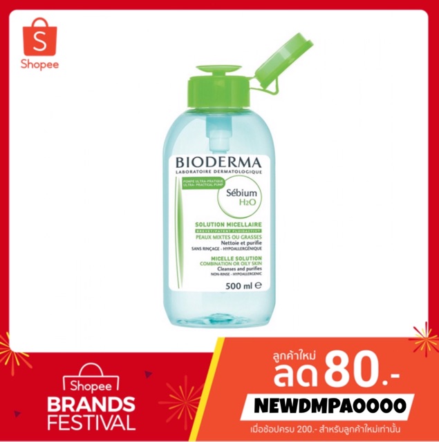 bioderma-sensibio-h2o-เช็ดเครื่องสำอาง-ผิวแพ้ง่าย-100-500ml