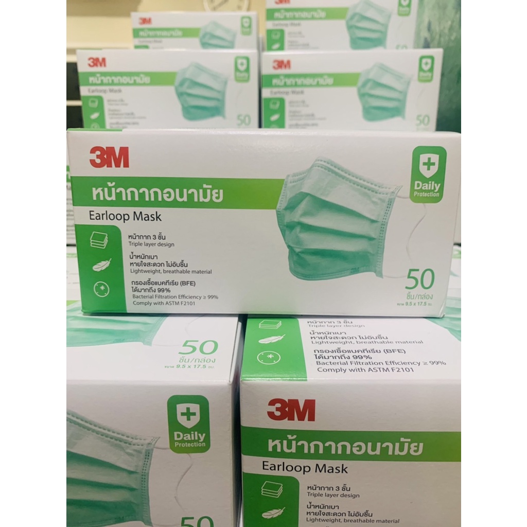 หน้ากากอนามัย-3m-แมส3m-สีเขียว-ของแท้-100-50ชิ้น-กล่อง