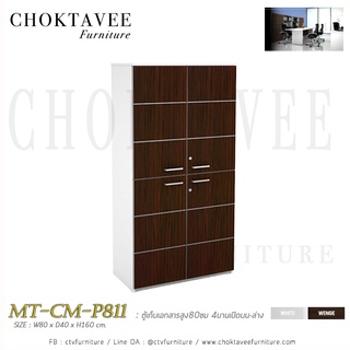 Tủ lưu trữ tài liệu cao 80 cm, 4 cánh mở trên‑dưới, melamine MT-CM-P811