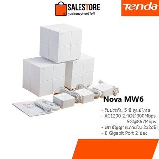 ภาพหน้าปกสินค้า(ประกันศูนย์ไทย 5 ปี) Tenda Nova MW6 / Mesh / AC1200 Whole Home Mesh WiFi System ที่เกี่ยวข้อง
