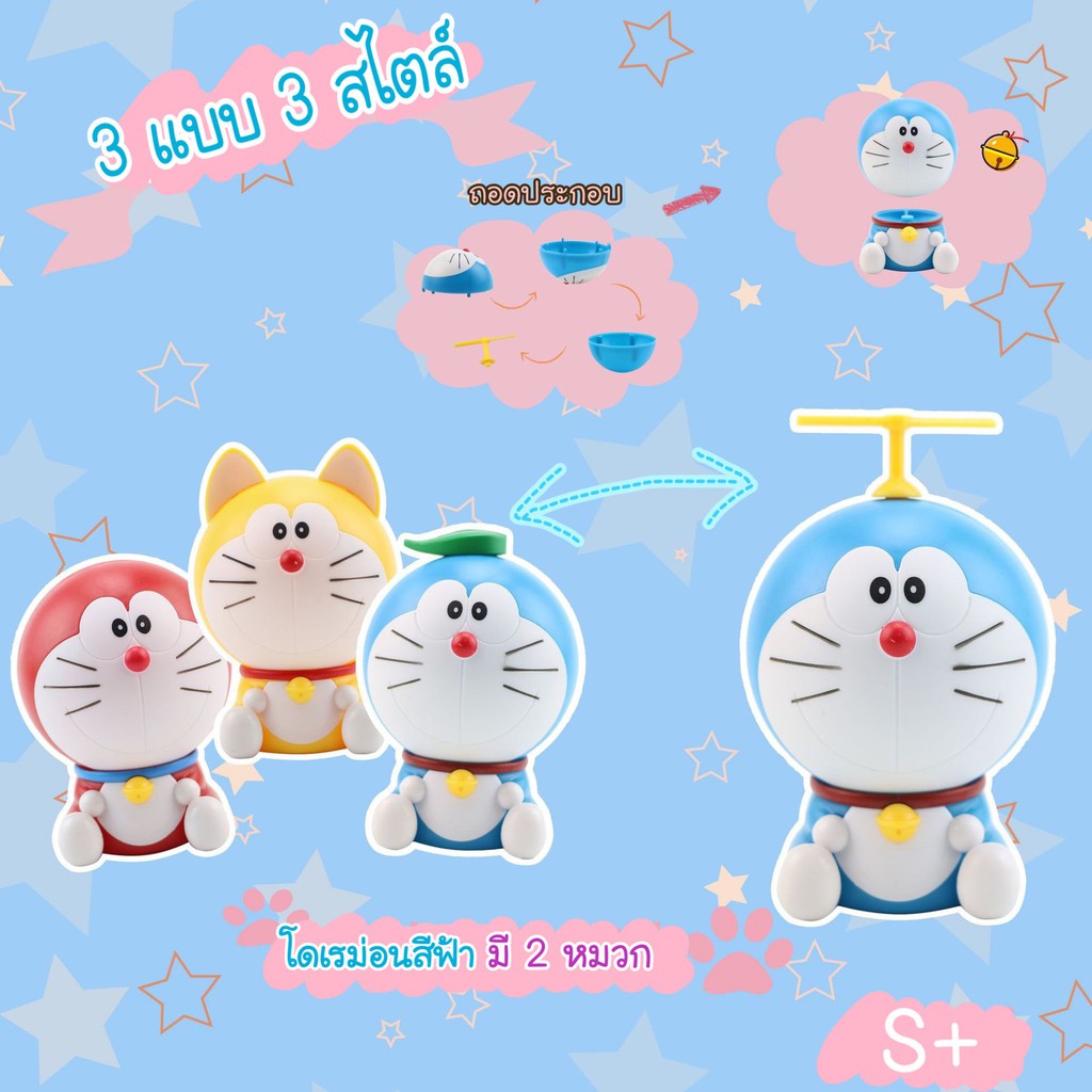 พร้อมส่ง-lotสุดท้าย-gashapon-โดเรม่อน-โดราเอม่อน-มีครบเซต-ทั้งแยกขาย-และยกเซต-น่ารักมากพร้อมส่ง