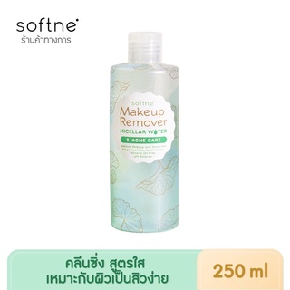 [พร้อมส่ง] Softne Makeup remover micella water acne care 250 ml