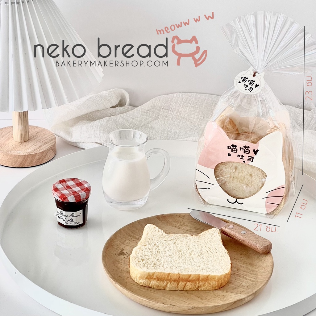 neko-ถุงพร้อมกระดาษรองและป้ายแท็ก-น้องแมว-สีชมพู-10-ชุด-ทาสแมว-ถุงขนมปัง