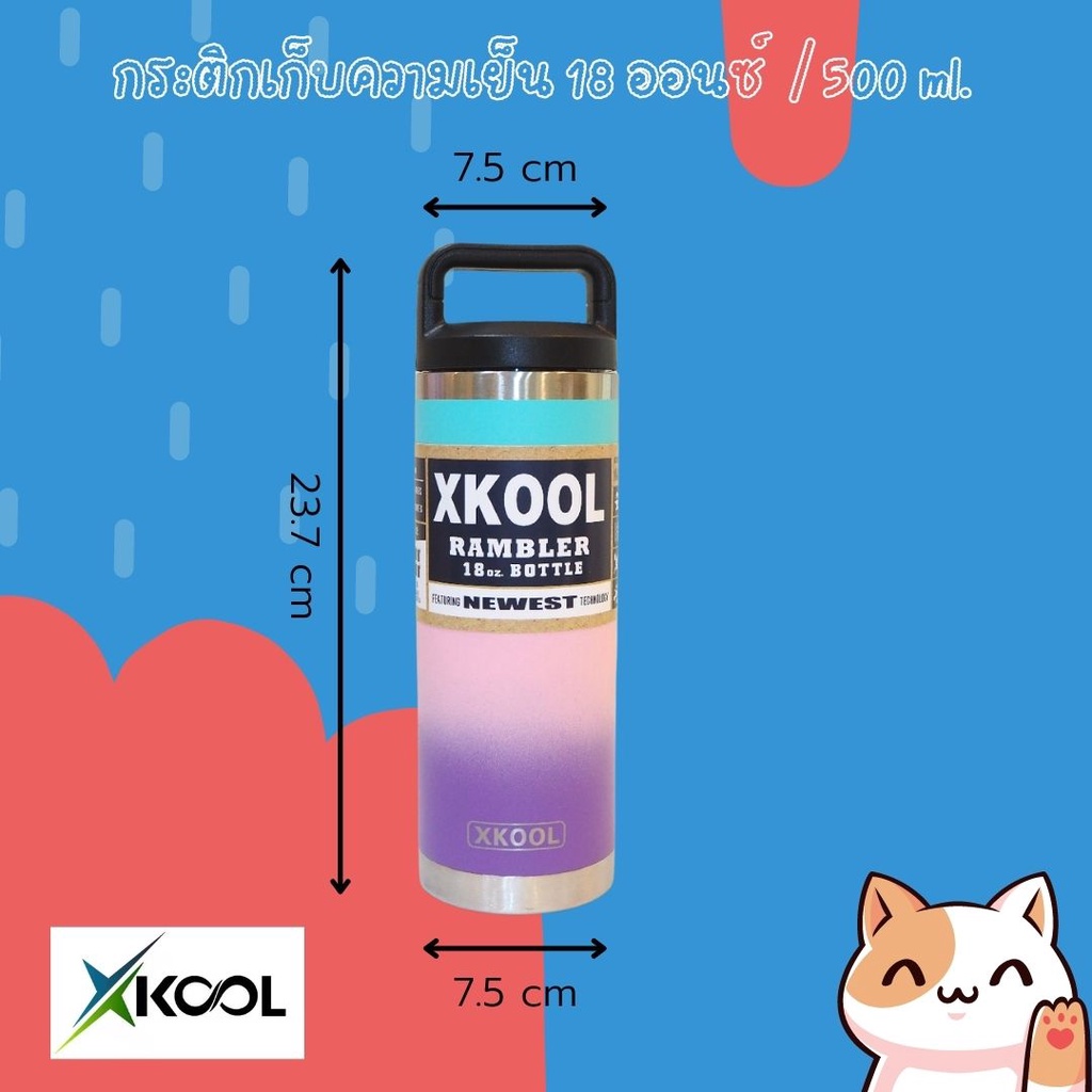 กระติกเก็บอุณหภูมิ-ร้อน-เย็น-กระติกน้ำสูญญากาศ-xkool-ขนาด-18-oz-สเตนเลส-304-เก็บอุณหภูมิร้อนเย็นได้ยาวนาน