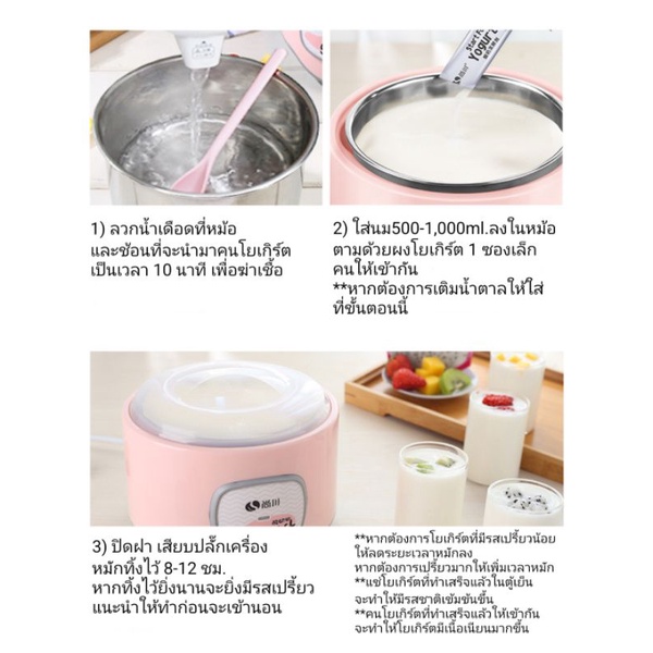 เครื่องทำโยเกิร์ตและผงทำโยเกิร์ต-starter-มีแบคทีเรียดี-40-ชนิด-อิ่มอร่อยมื้อเช้าง่ายๆ-สุขภาพดีและประหยัด