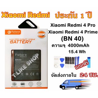 ภาพหน้าปกสินค้าแบต XiaoMi Redmi4 Pro BN40 Redmi4 Prime พร้อมเครื่องมือ กาว Battery มีคุณภาพดี แบต Redmi4Pro แบต Redmi4Prime แบต BN40 ที่เกี่ยวข้อง